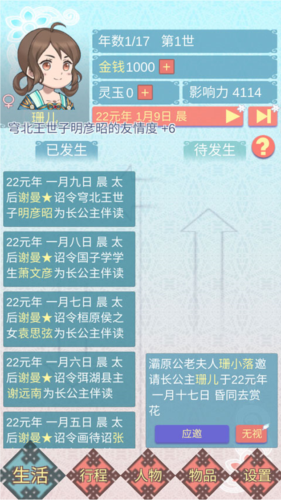 怎么玩截圖4