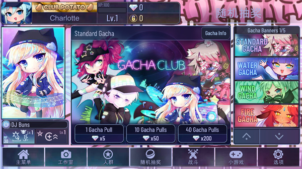 加查天使破解版