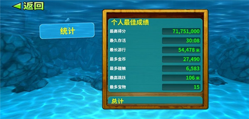 饑餓鯊魚進(jìn)化新手攻略4