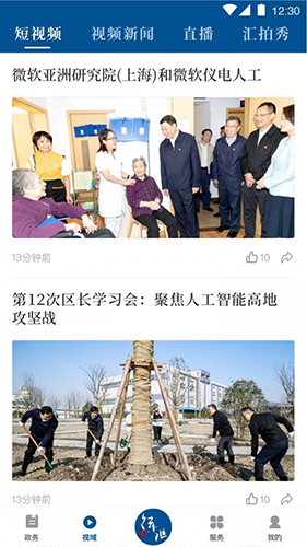 徐匯通最新版