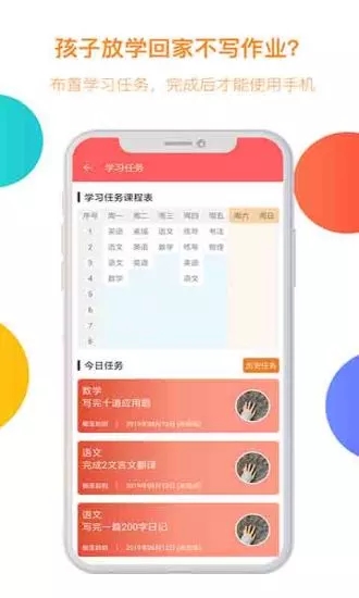 陽光守護(hù)孩子版