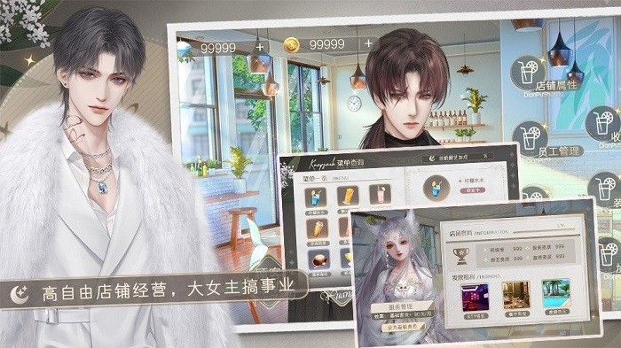 勇敢店長不怕困難清軟破解版