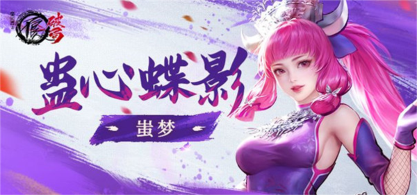 不良人破局官服4