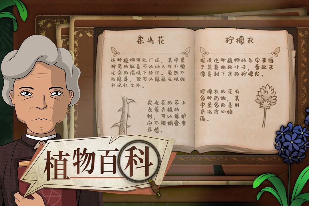 奇异园艺破解版
