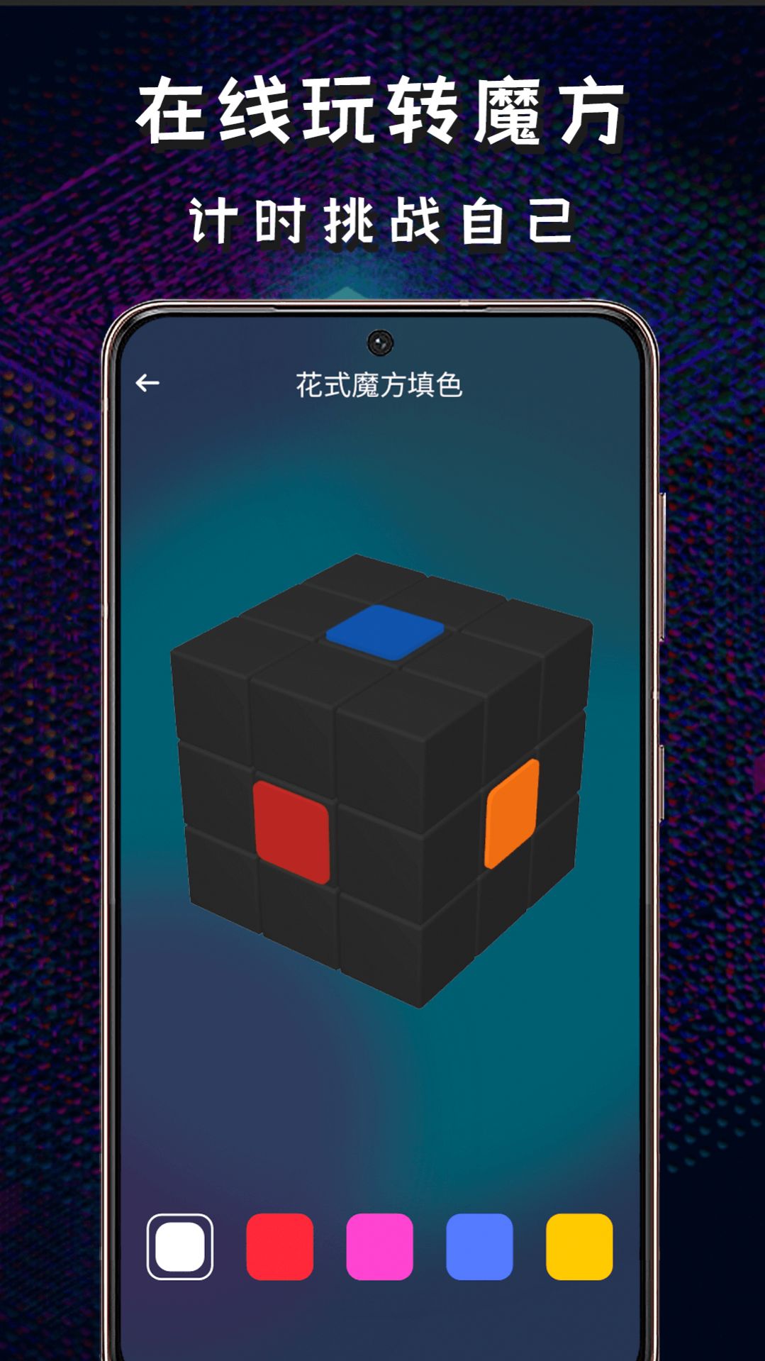 魔方星球軟件