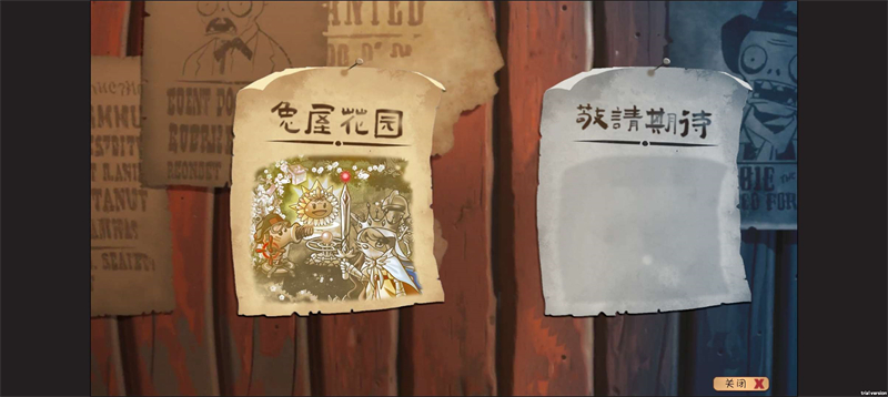 植物大战僵尸共生版破解版