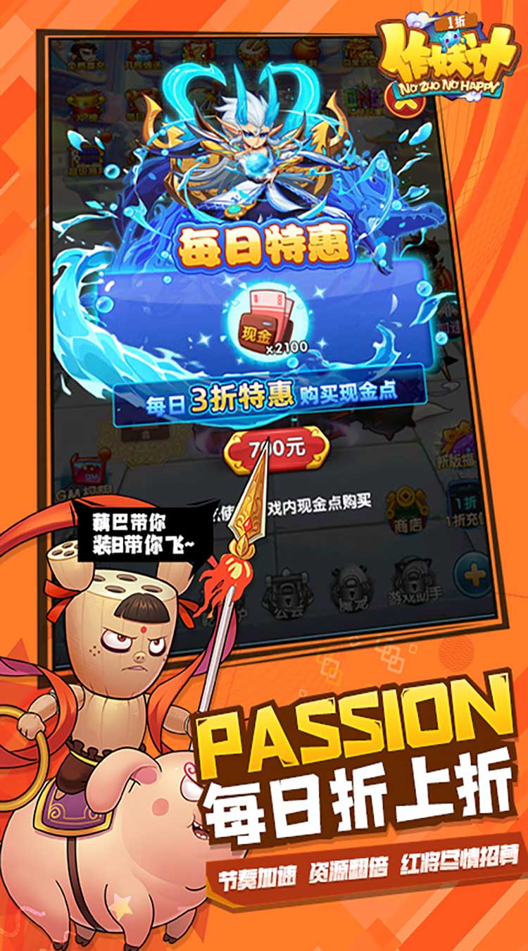 作妖計破解版無限元寶