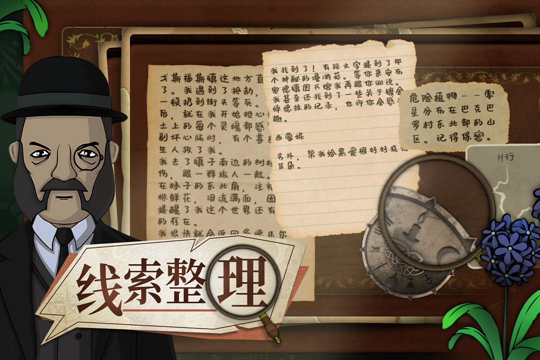奇异园艺破解版