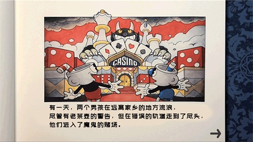 茶杯头大冒险无限金币版2