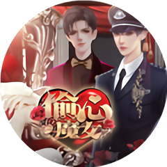 偷心魔女破解版完结金手指2025