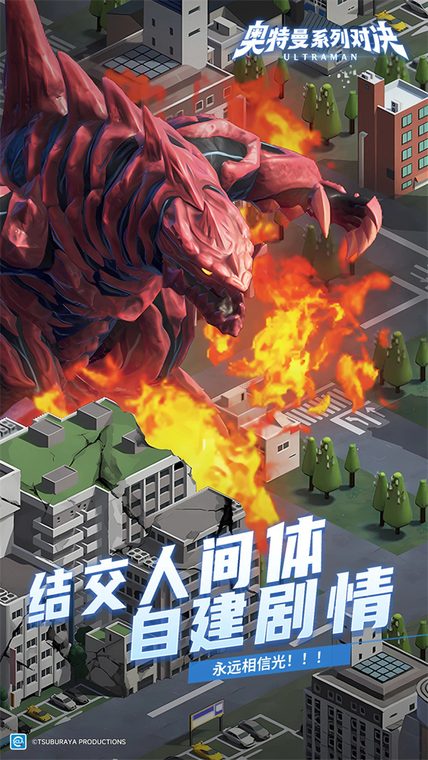 奥特曼系列对决破解版
