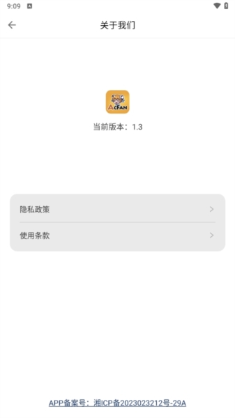 acfanapp图片2
