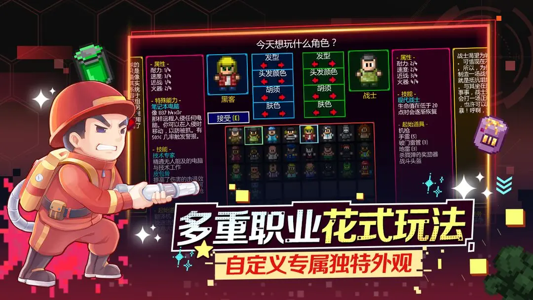 代號街區免費完整版破解版