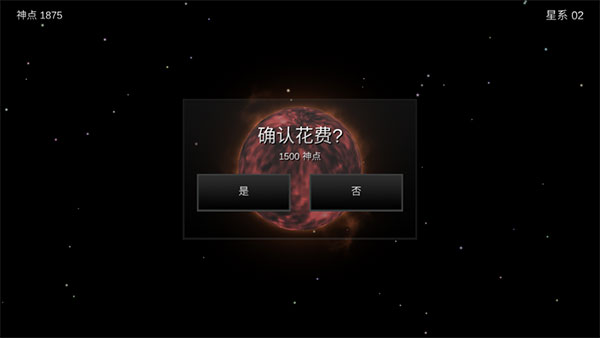 游戲技巧截圖4