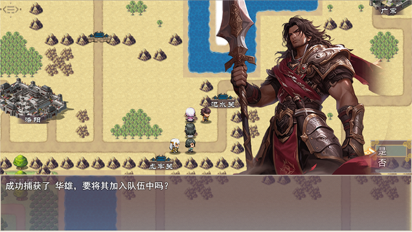 三國(guó)真龍傳九游版2