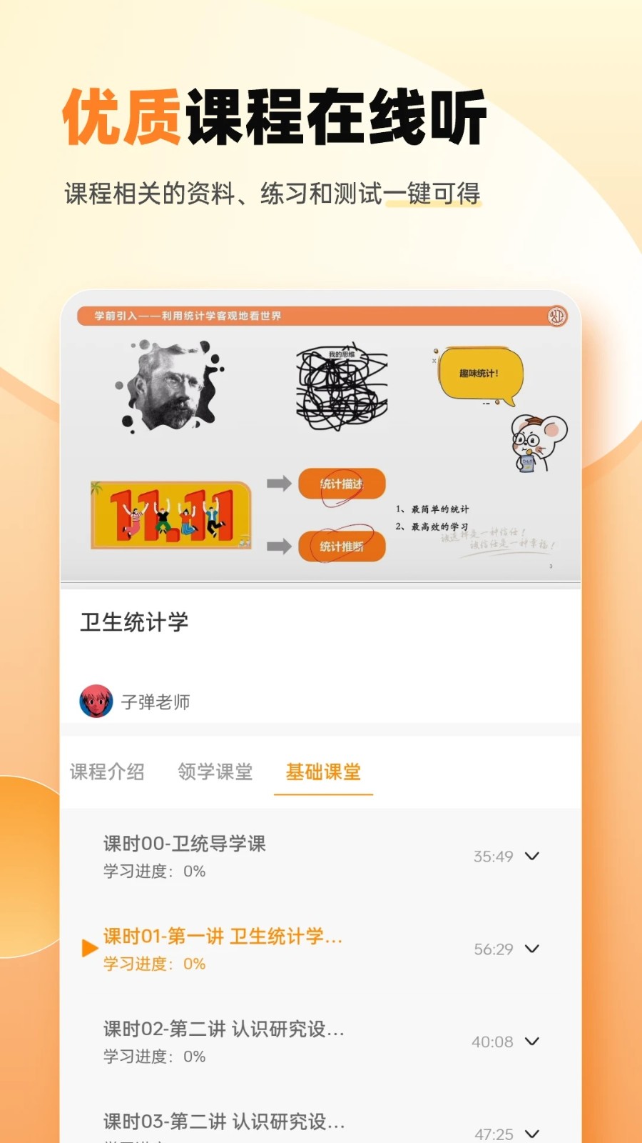 卫灿公卫