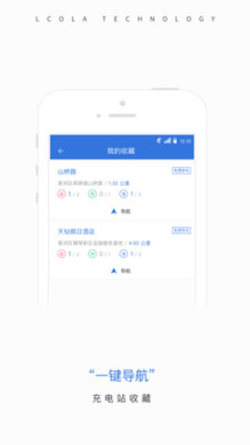 樂充app