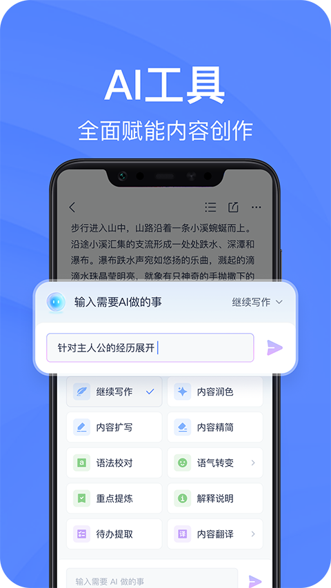 有道云筆記