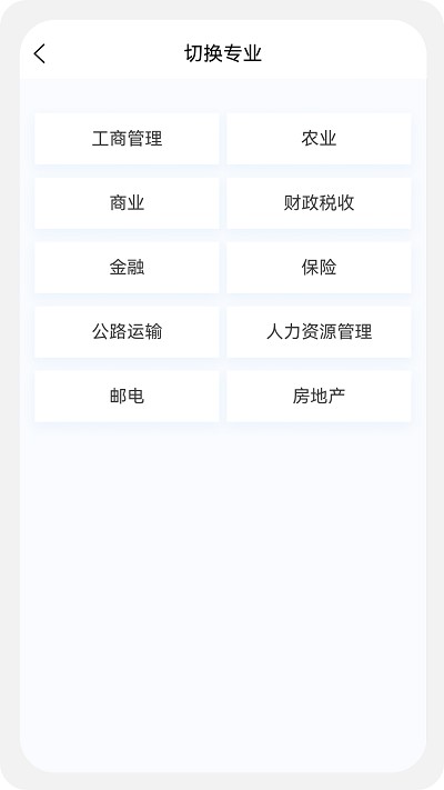 中级经济师备考宝典