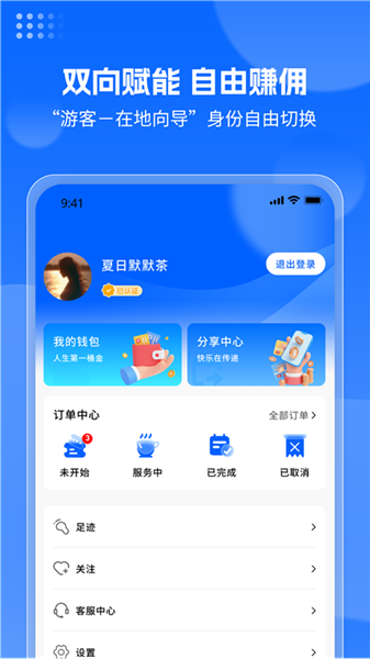 云旅友途1