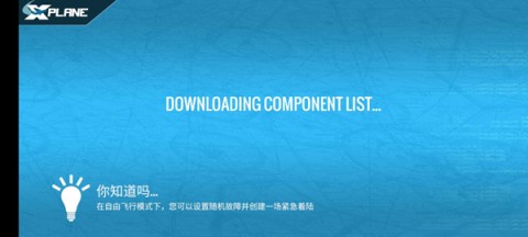 游戏攻略截图1
