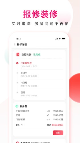 鄰里邦app
