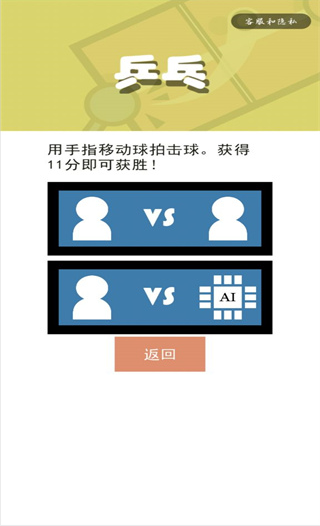 雙人小游戲合集游戲截圖3