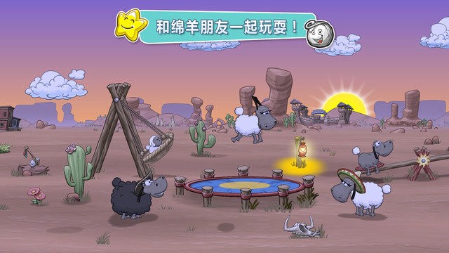 云和綿羊2最新中文破解版