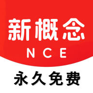 NCE新概念英语app安卓版