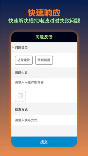 电波表对时最新版