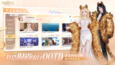 唱舞星计划破解版