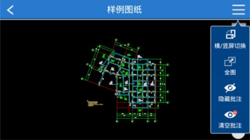 CAD手机快速看图使用教程7