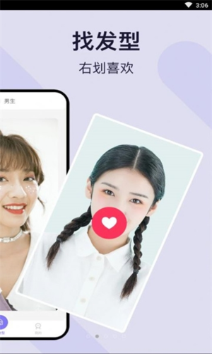 發型模擬器app軟件優勢