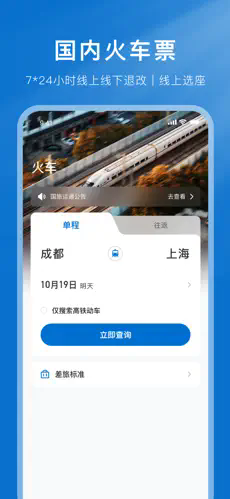 国旅运通