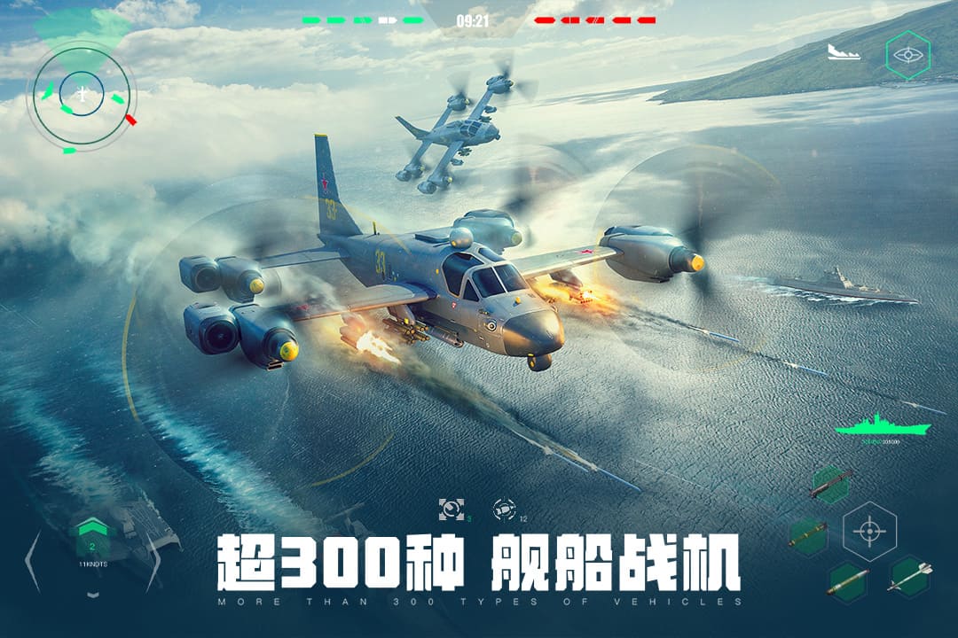 現代戰艦國際服破解版