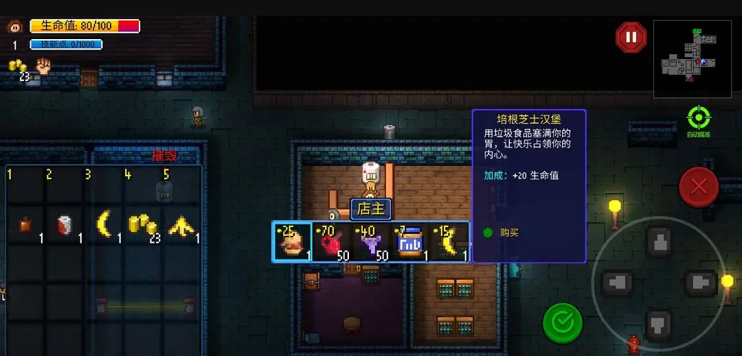 新手攻略截圖14