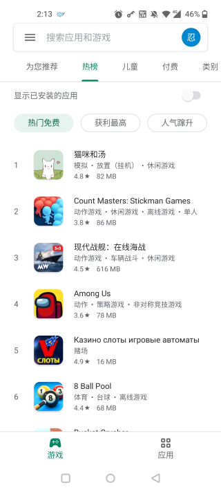 怎么下载游戏配图1