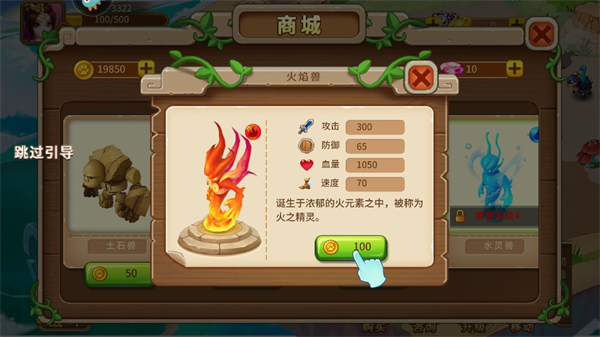 神宠大作战2华为服游戏截图4