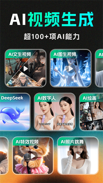 Deep AI视频生成