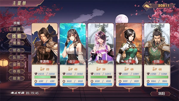 三國(guó)真龍傳九游版