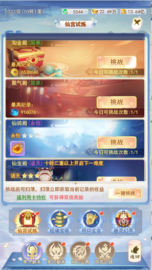 新手攻略5