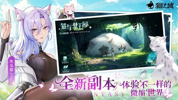 猫之城华为版