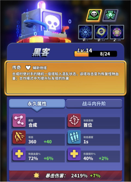 僵尸风暴3