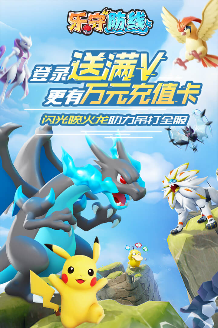 乐守防线