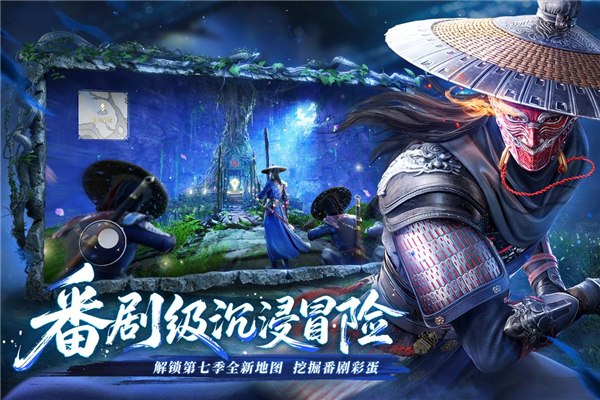 不良人破局官服