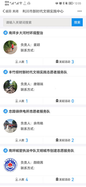 云上利川app截圖6