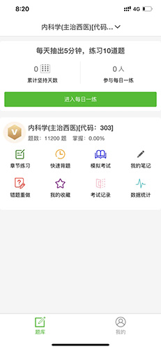考试知己app