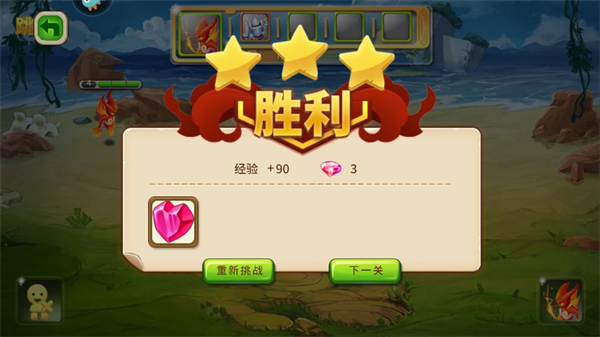 神宠大作战2华为服游戏截图9