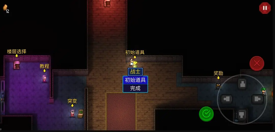 新手攻略截圖8