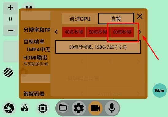 怎么开60帧配图3